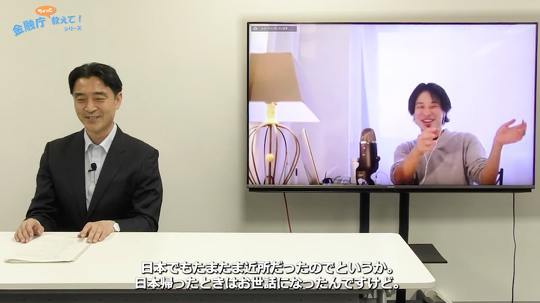 ひろゆき×金融庁