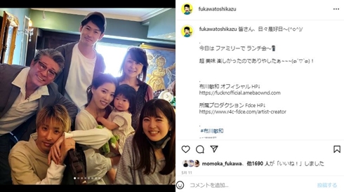 布川敏和の家族写真