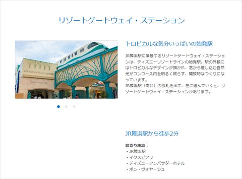 リゾートゲートウェイ・ステーション