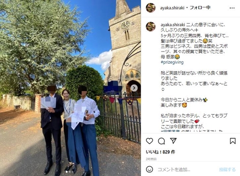 白城あやかと息子