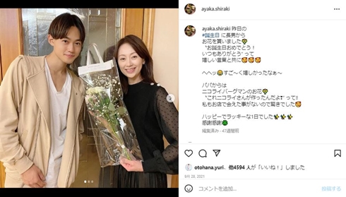 白城あやかと息子