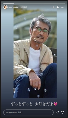 急逝した夫・渡辺裕之の愛を伝える原日出子