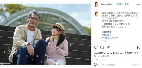 「遺留捜査」に出演した渡辺裕之