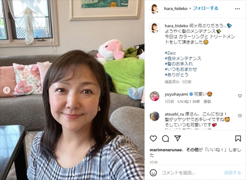 夫の渡辺裕之を亡くした原日出子