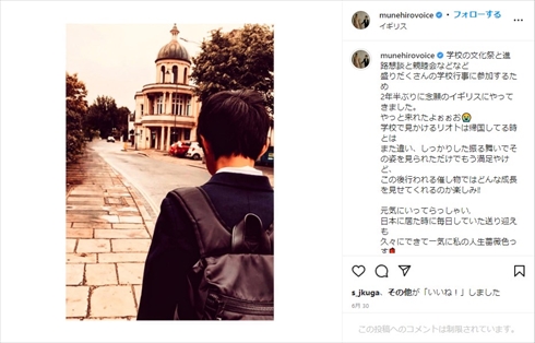 イギリスに留学している鈴木紗理奈の息子・リオトと親子ショット