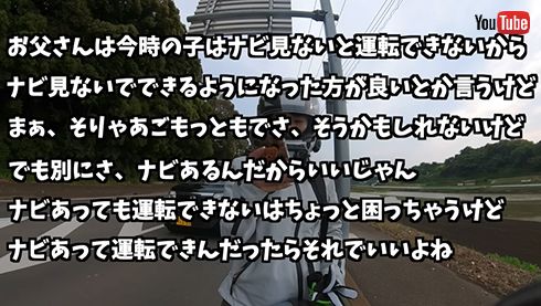 ナビが壊れて不満が爆発！