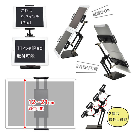 サンコー「4台同時ゲームプレイ『リセマラクアトロスマホスタンド』」