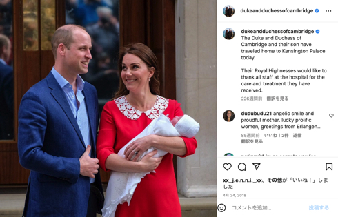 第3子出産から7時間でスピード退院したイギリスのキャサリン妃