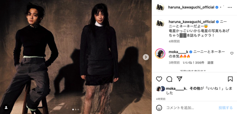 川口春奈と竜星涼の「ちむどんどん」共演コンビ