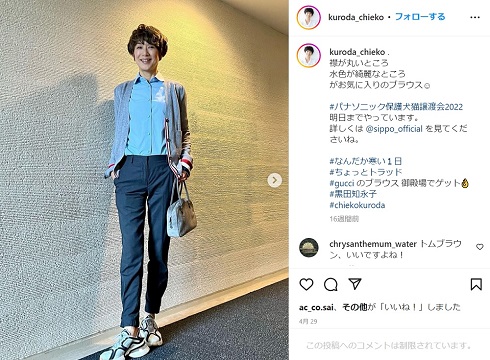 水色のブラウス姿の黒田知永子