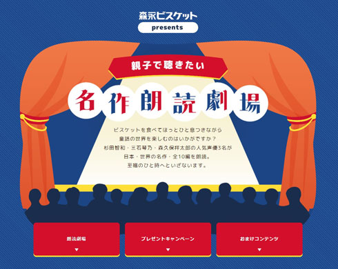 森永製菓
