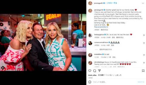 「ビバヒル」ナットさん役ジョー・Ｅ・タタをジェニー・ガースが追悼