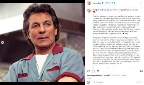 「ビバヒル」ナットさん役ジョー・E・タタをトリ・スペリングが追悼