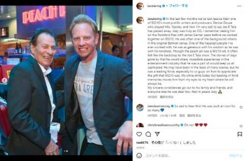 「ビバヒル」ナットさん役ジョー・E・タタをアイアン・ジーリングが追悼