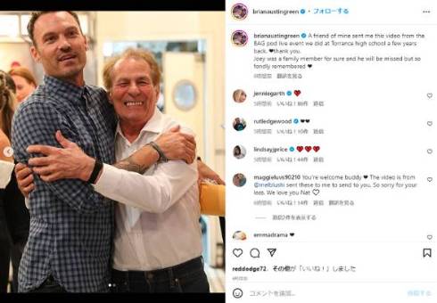 「ビバヒル」ナットさん役ジョー・Ｅ・タタをブライアン・オースティン・グリーンが追悼