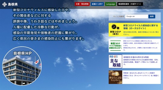 島根県、県立学校の部活動を原則停止