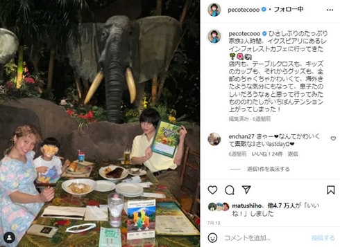 ぺことりゅうちぇると息子