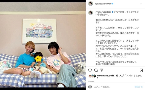 ぺことりゅうちぇると息子