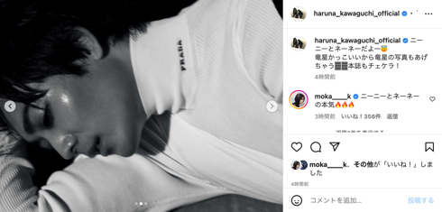 川口春奈と竜星涼の「ちむどんどん」共演コンビ