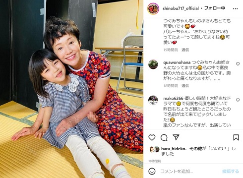 大竹しのぶと加藤柚凪