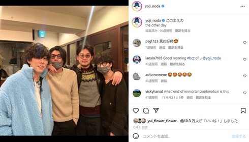 野田洋次郎と松田龍平