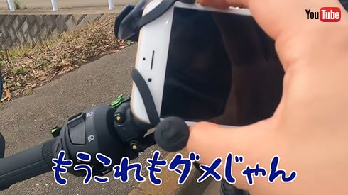 愛用するナビ用スマホが突然の故障