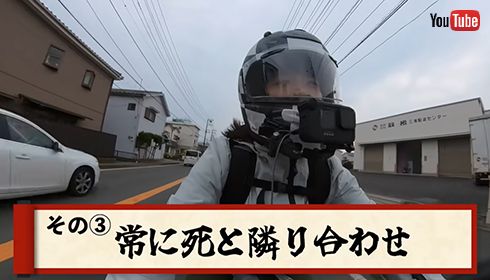 事故の危険も