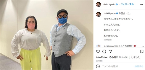 「極悪女王」の役作りで増量したゆりやんレトリィバァ