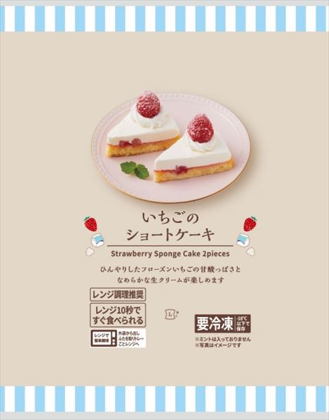 いちごのショートケーキ