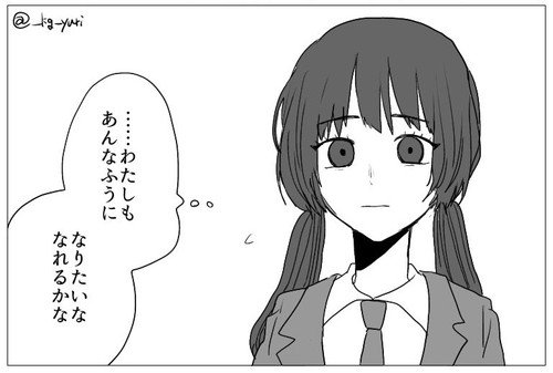 ギャルになろうと奮闘する地味目女子