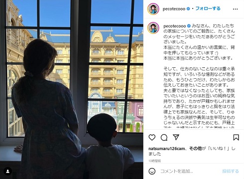 ryuchellが撮影したpecoと息子の写真