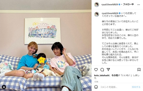 ryuchellとpeco、息子の写真