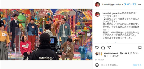 「ジェラードン」が出演した過去の「アメトーーク！」