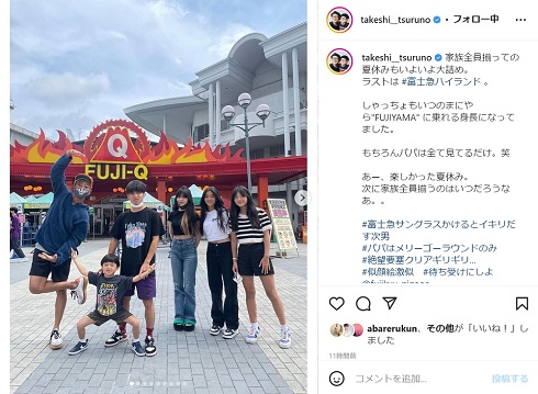 富士急ハイランドでのつるの剛士と子どもたち