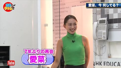 「ネリさまぁ〜ず」に出演していた愛菜