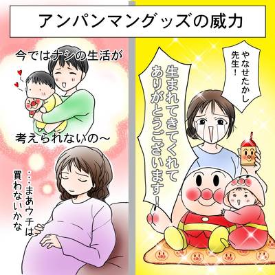 アンパンマングッズの威力