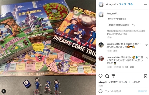 ボードゲームが付属したドリカムの新曲「UP ON THE GREEN HILLUP ON THE GREEN HILL from Sonic the Hedgehog Green Hill Zone」