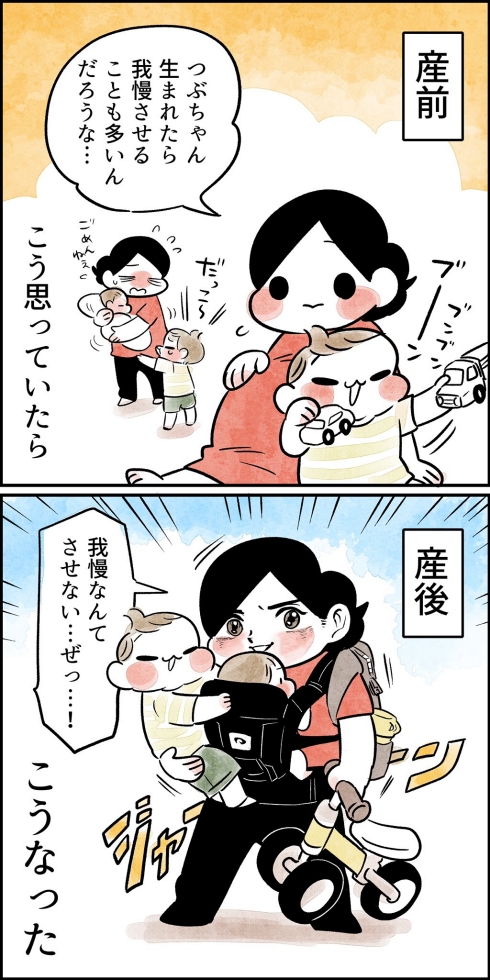 育児 ビフォアアフター