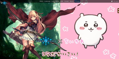 シャドバちいかわ