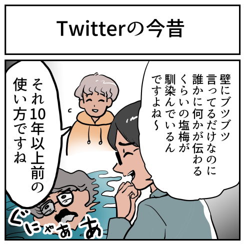 その視点はなかった