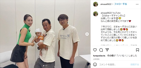 7年ぶりに再会した愛菜とさまぁ〜ず