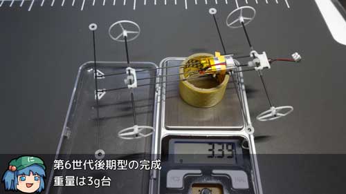 ミニ四駆 軽量化 2グラム 自作 作ってみた ニコニコ 技術部