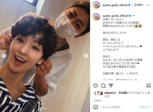 ベリーショートにした剛力彩芽