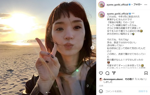 ミディアムヘアだった剛力彩芽