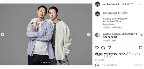 窪塚洋介と息子