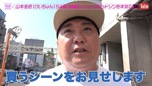 バイクを買いに来た山本さん