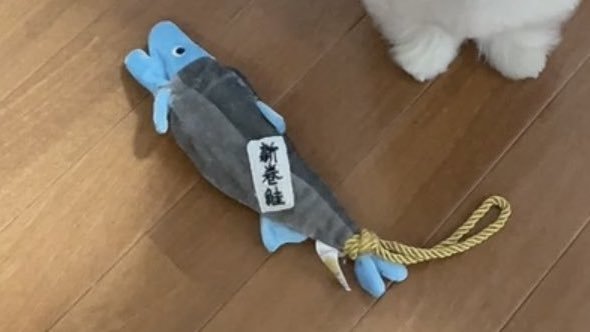 新巻鮭のぬいぐるみ