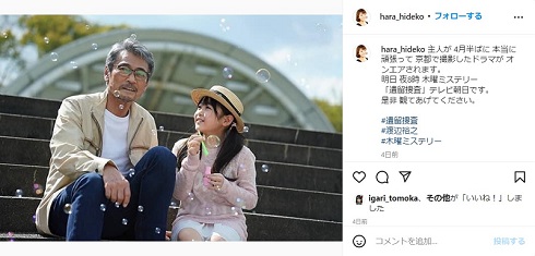 「遺留捜査」出演時の渡辺裕之