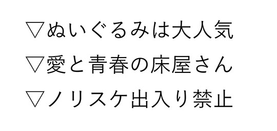 アニメ「サザエさん」でノリスケが出禁