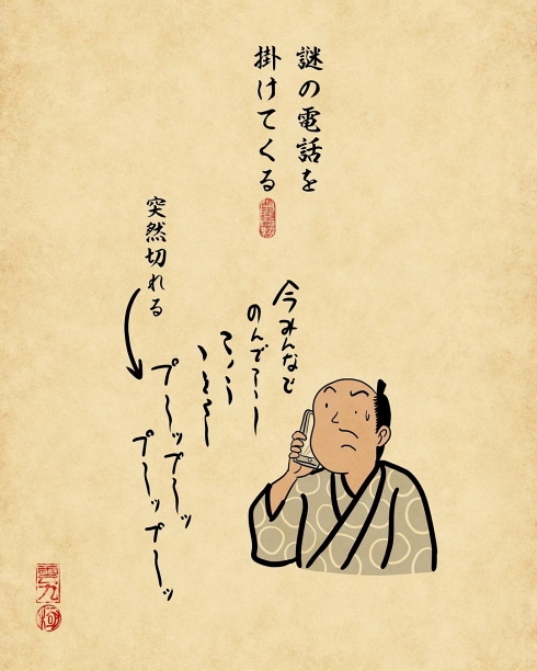 酔っ払い あるある 浮世絵